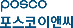 포스코이앤씨