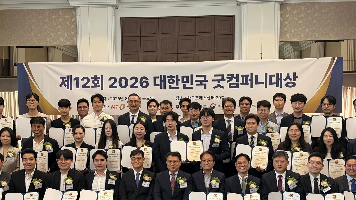2026 대한민국 굿컴퍼니대상 수상 (머니투데이)