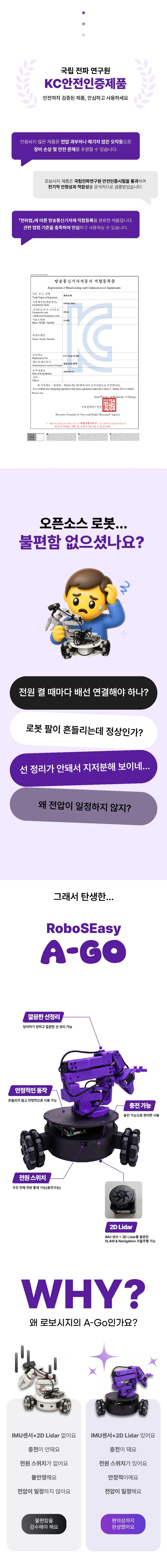 A-Go(LeKiwi) 상세 2
