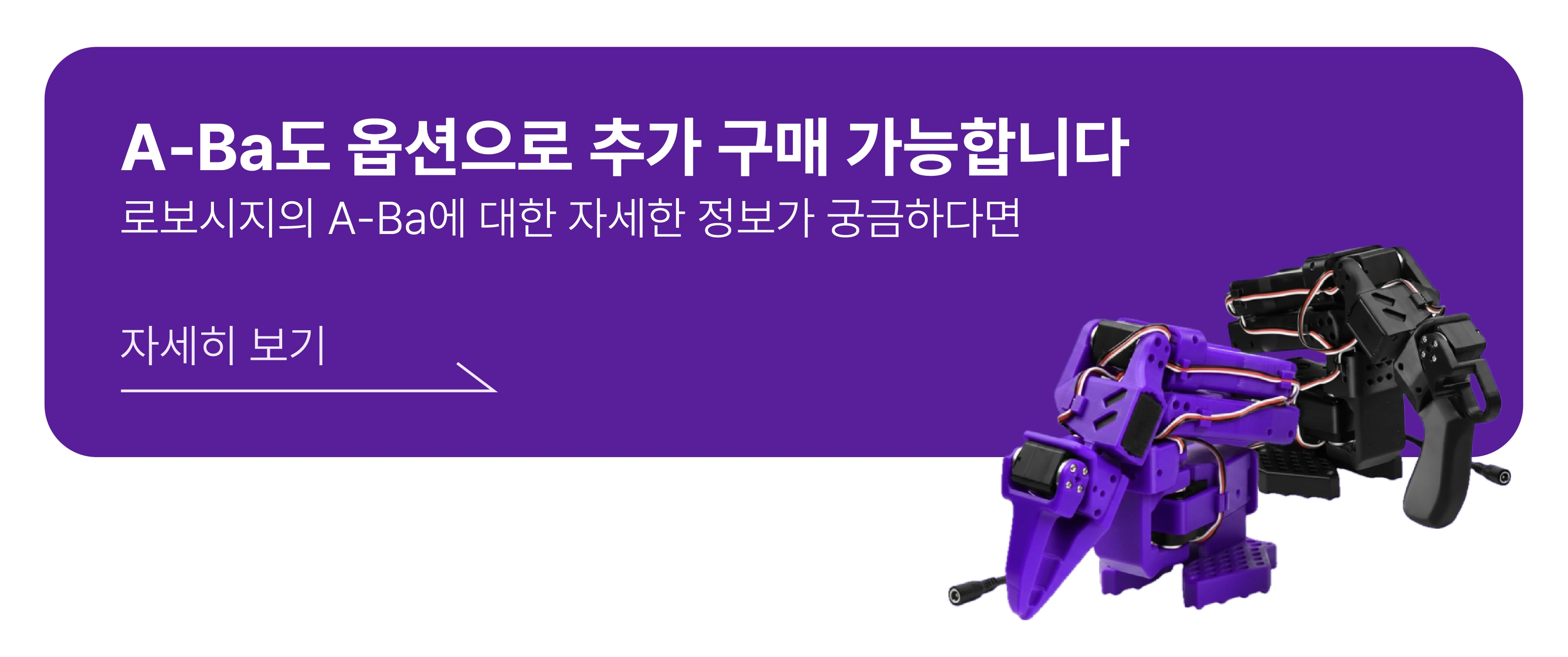 A-Go(LeKiwi) 상세 4