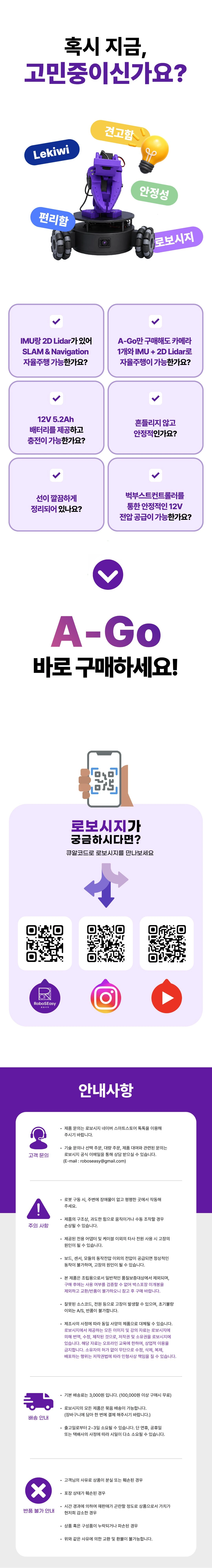 A-Go(LeKiwi) 상세 5