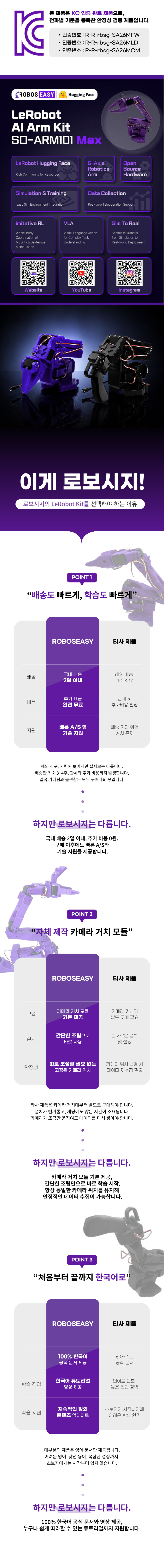 LeRobot SO-ARM101 MAX 상세 1