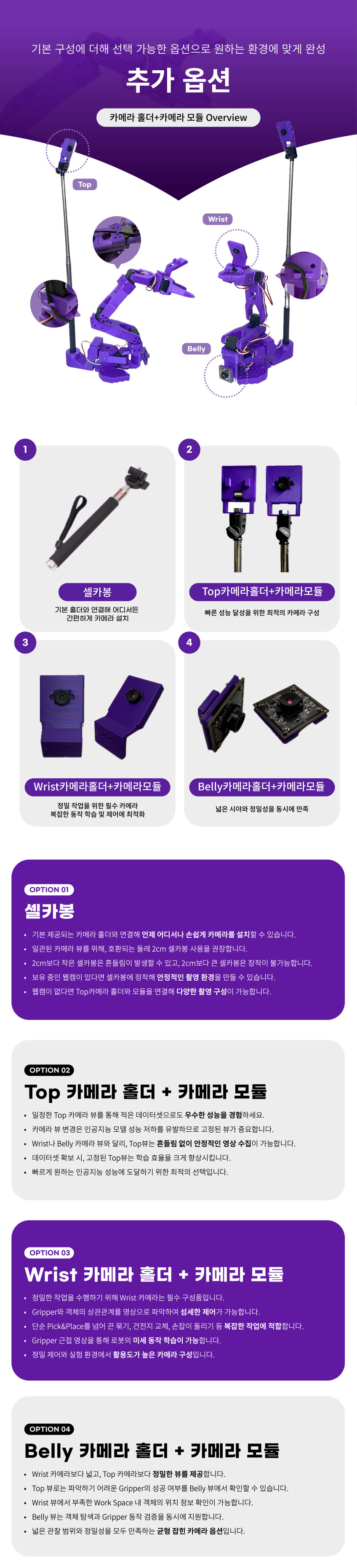 LeRobot SO-ARM101 MAX 상세 4