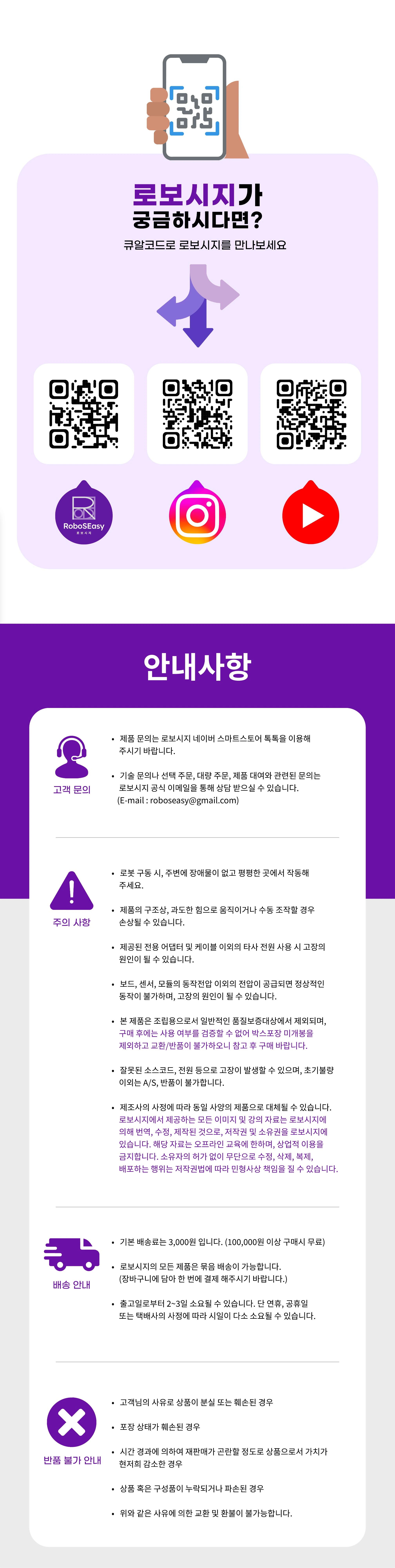Dual A-Ba(Dual SO-ARM) 상세 3