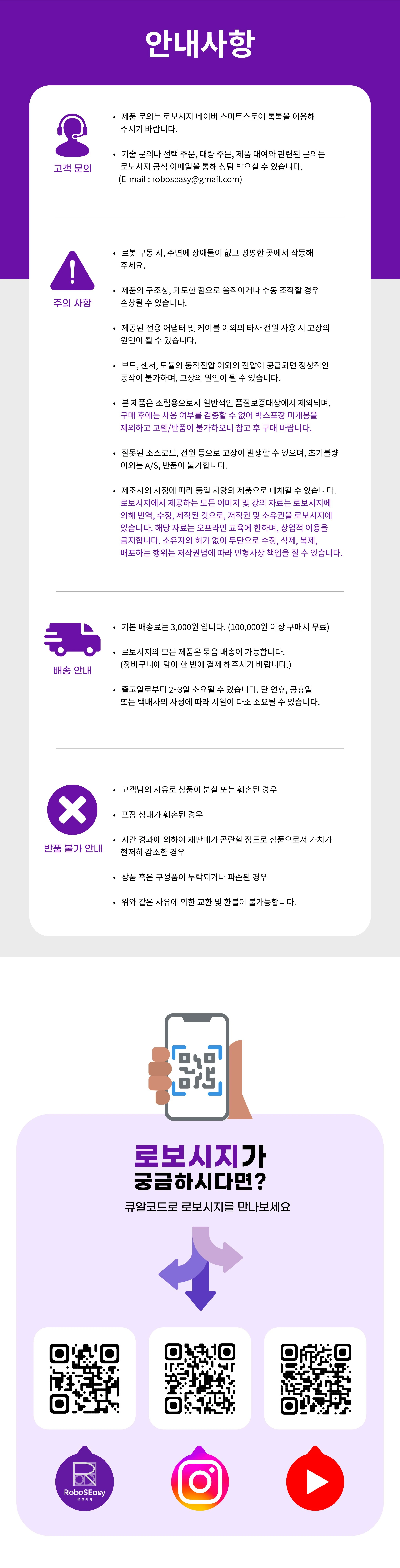 Open Gripper 상세 5